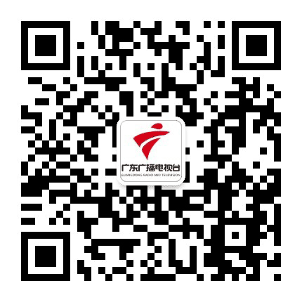 广东电台公众号二维码