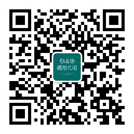 瑞丽雅居乐国际花园公众号二维码
