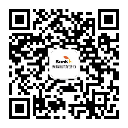 汝南泰隆村镇银行公众号二维码