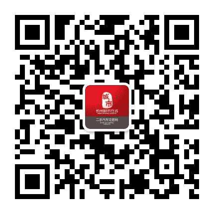 忻州二手汽车交易网公众号二维码