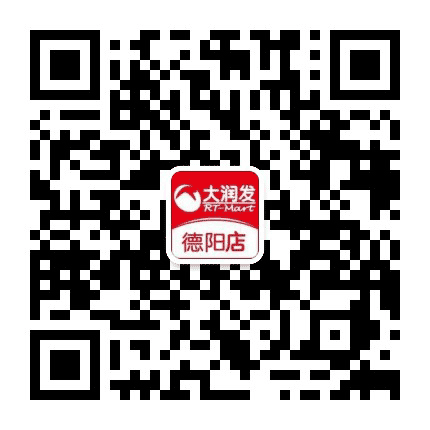 大润发德阳店公众号二维码