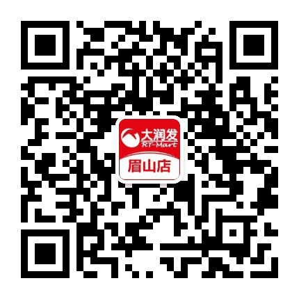 大润发眉山店公众号二维码