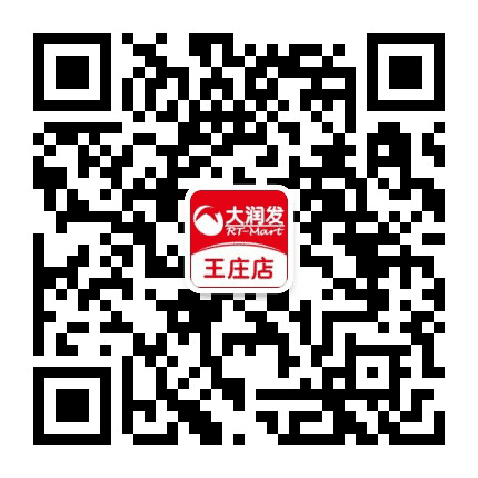 王庄店公众号二维码