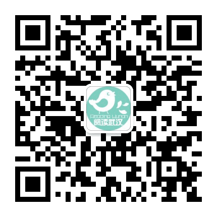阅读武汉公众号二维码