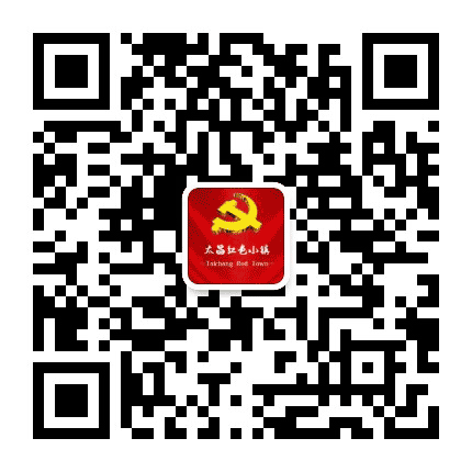 太昌红色引擎公众号二维码