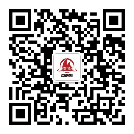 红船启航公众号二维码