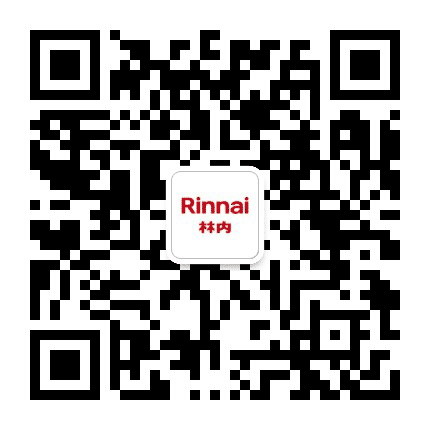 Rinnai长沙林内公众号二维码