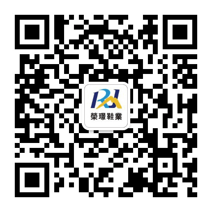 阳山荣璟鞋业公众号二维码