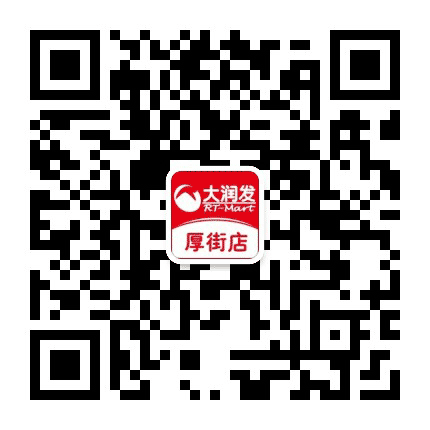 大润发厚街店公众号二维码