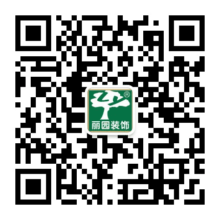 瑞安丽园装饰公众号二维码