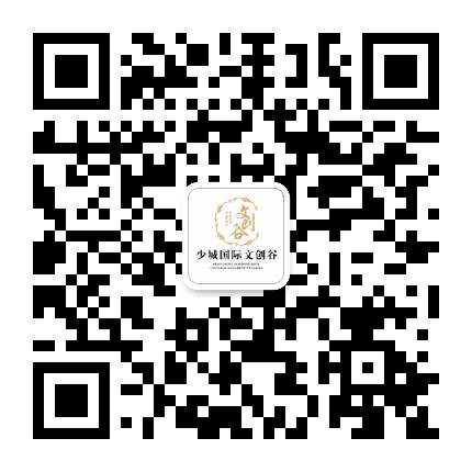 少城国际文创谷公众号二维码