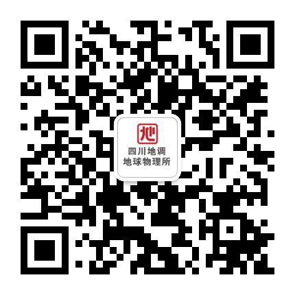 四川地矿物探队公众号二维码