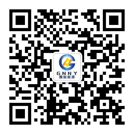 山东国能能源公众号二维码