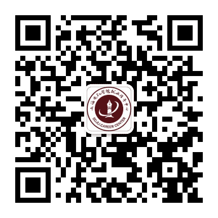 上海电机学院就业中心公众号二维码