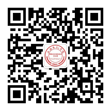 上海电机学院信息化中心公众号二维码