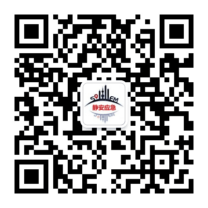 静安应急公众号二维码