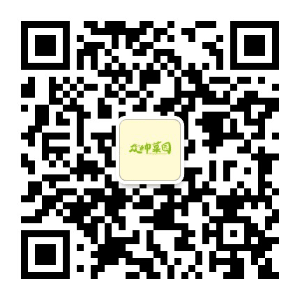 众种菜园公众号二维码