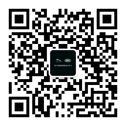 捷豹路虎上海松江体验中心公众号二维码