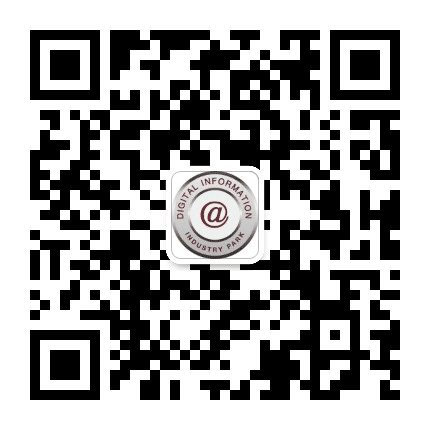 杭州数字信息产业园公众号二维码