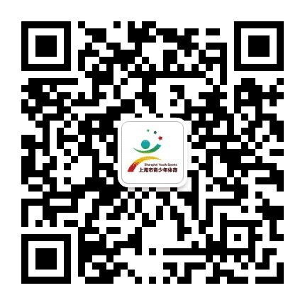 上海市青少年体育公众号二维码