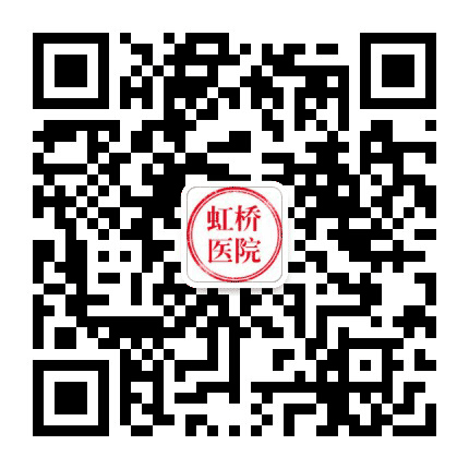 上海虹桥医院疤痕专病公众号二维码