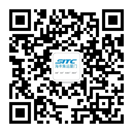 海丰集运厦门公众号二维码