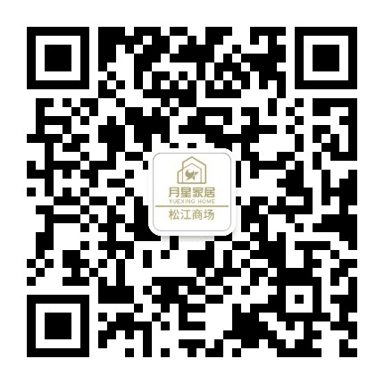 上海松江月星家居公众号二维码