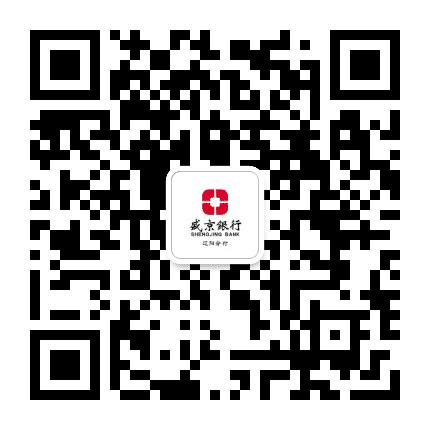 盛京银行辽阳分行公众号二维码