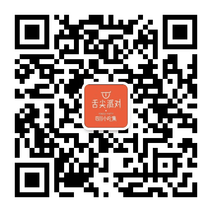 舌尖派对四川小吃集 上海店公众号二维码