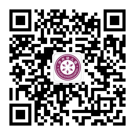 南昌市红谷滩新区沙井幼儿园公众号二维码