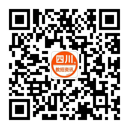 四川教师人才网公众号二维码