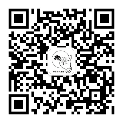 神农牡丹集团公众号二维码