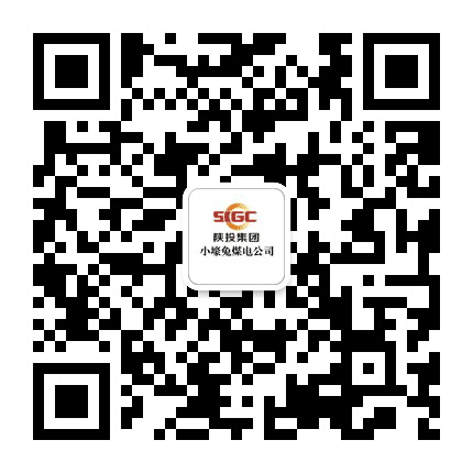 陕西能源小壕兔煤电有限公司公众号二维码