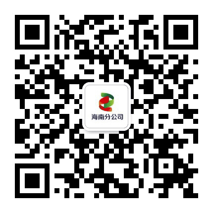 国家电投海南分公司公众号二维码