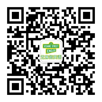 芝麻街英语东直门直营中心公众号二维码