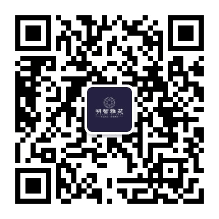 三水明智雅苑公众号二维码