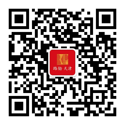 路劲天津公众号二维码