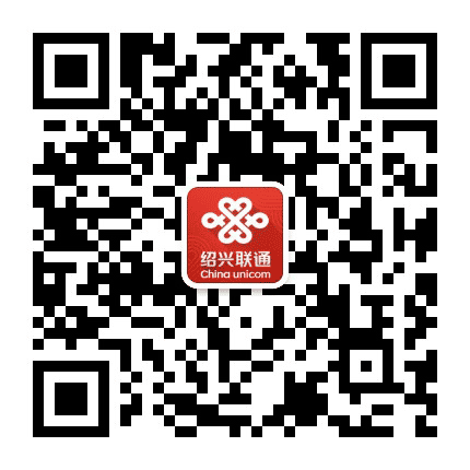绍兴联通营业厅公众号二维码