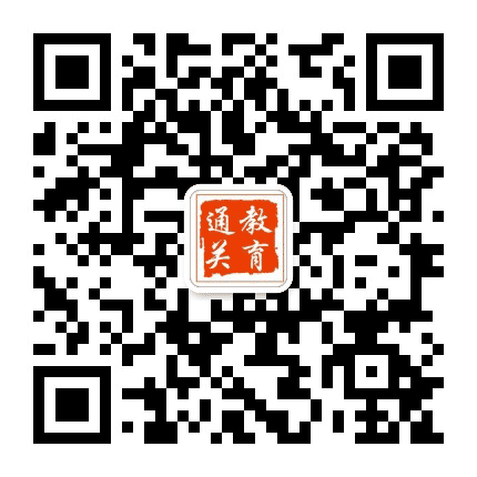 陕西通关教育公众号二维码