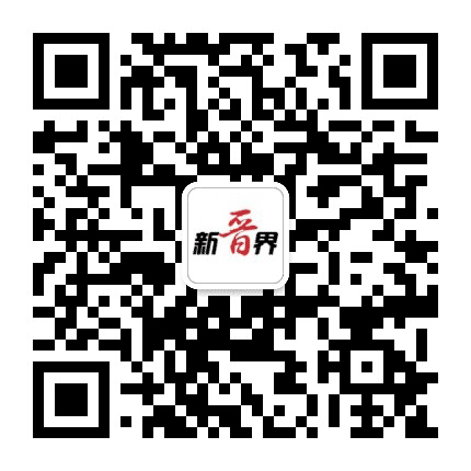 山西新闻网新晋界公众号二维码