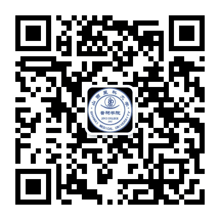 山西医科大学晋祠学院订阅号公众号二维码