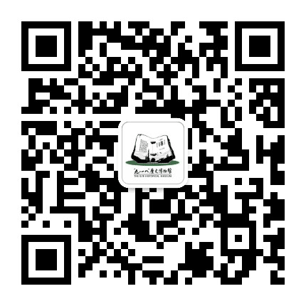 沈阳九一八历史博物馆公众号二维码