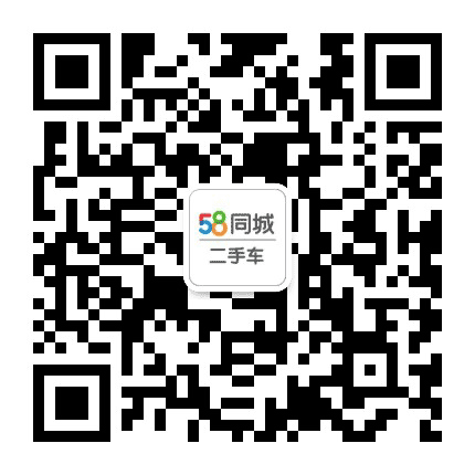 苏州58同城二手车公众号二维码