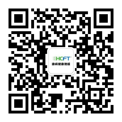 HCFT 苏州康碳暖居科技公众号二维码