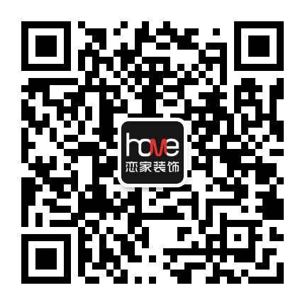 随州恋家装饰公司公众号二维码