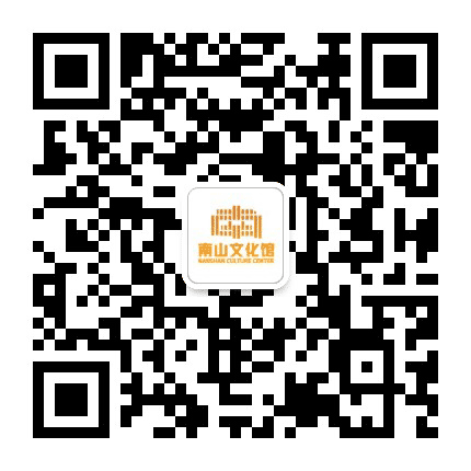 南山佳文公众号二维码