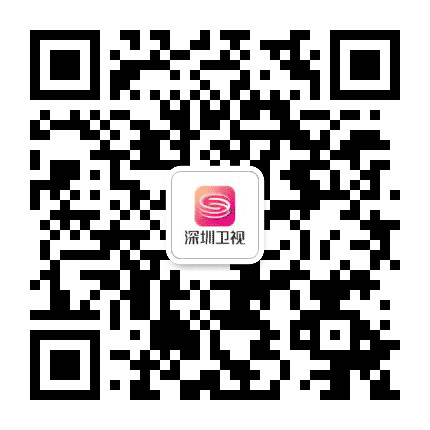 深圳卫视公众号二维码
