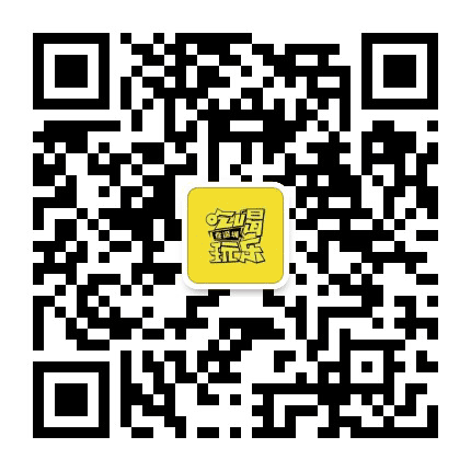 吃喝玩乐在深圳公众号二维码