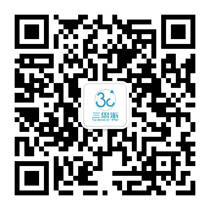 三思派公众号二维码