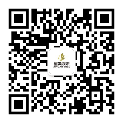 星奥娱乐公众号二维码
